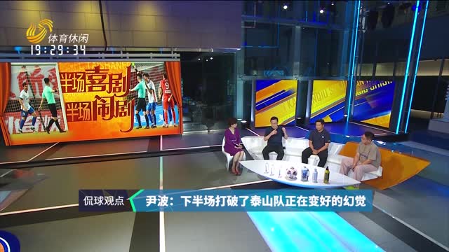 2025-08-05《侃球时间》